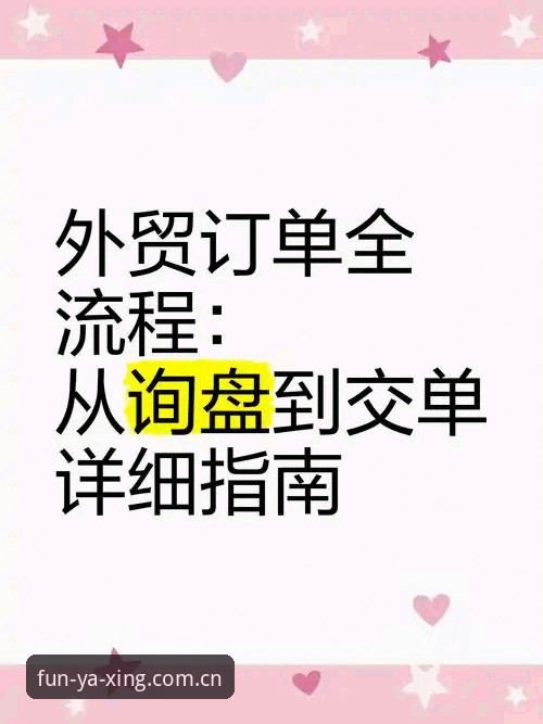 亚星体育平台玩法详解：从注册到实战的完整指南
